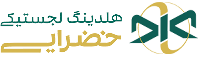 خضرایی لجستیک